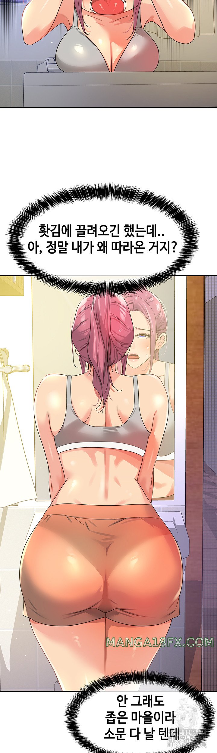 The Shop of Pleasure Raw - Chapter 72 Page 16