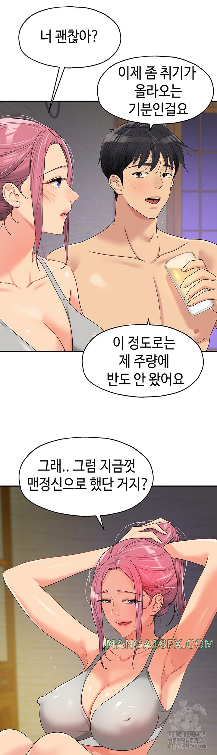 The Shop of Pleasure Raw - Chapter 73 Page 35