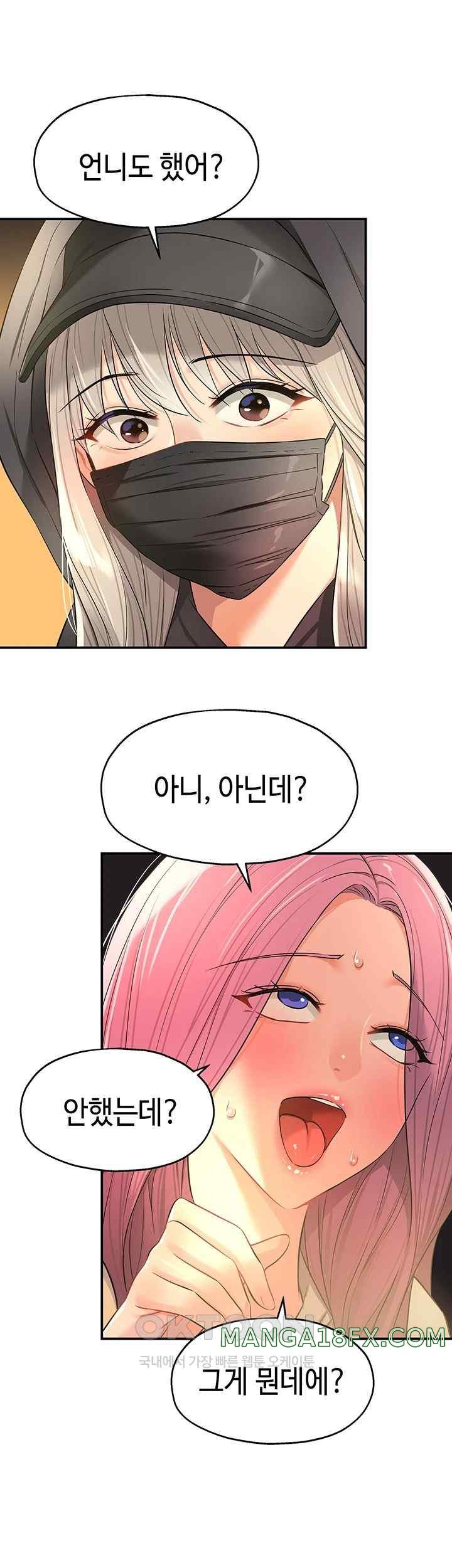 The Shop of Pleasure Raw - Chapter 82 Page 17