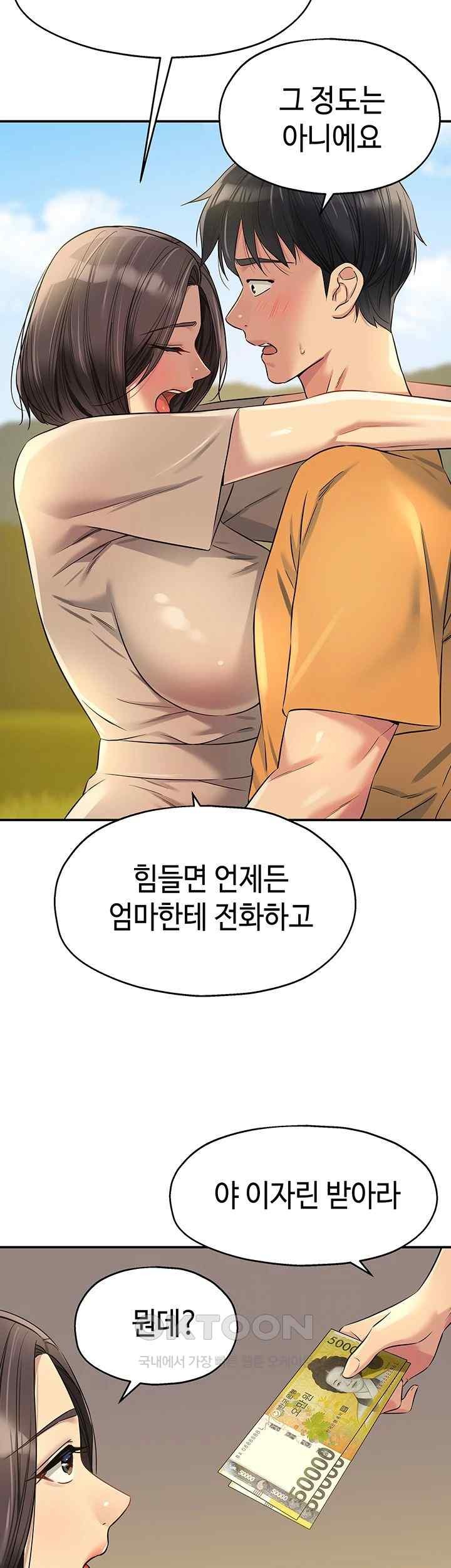 The Shop of Pleasure Raw - Chapter 86 Page 42