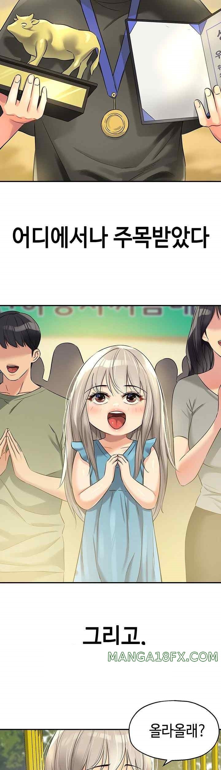 The Shop of Pleasure Raw - Chapter 87 Page 3