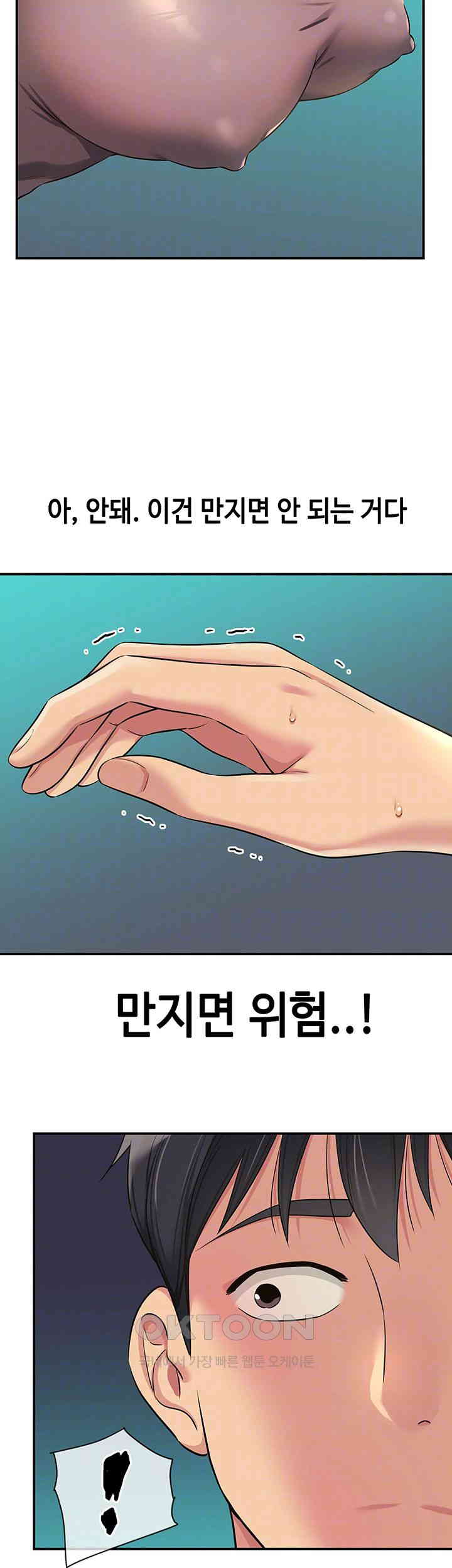 The Shop of Pleasure Raw - Chapter 94 Page 12