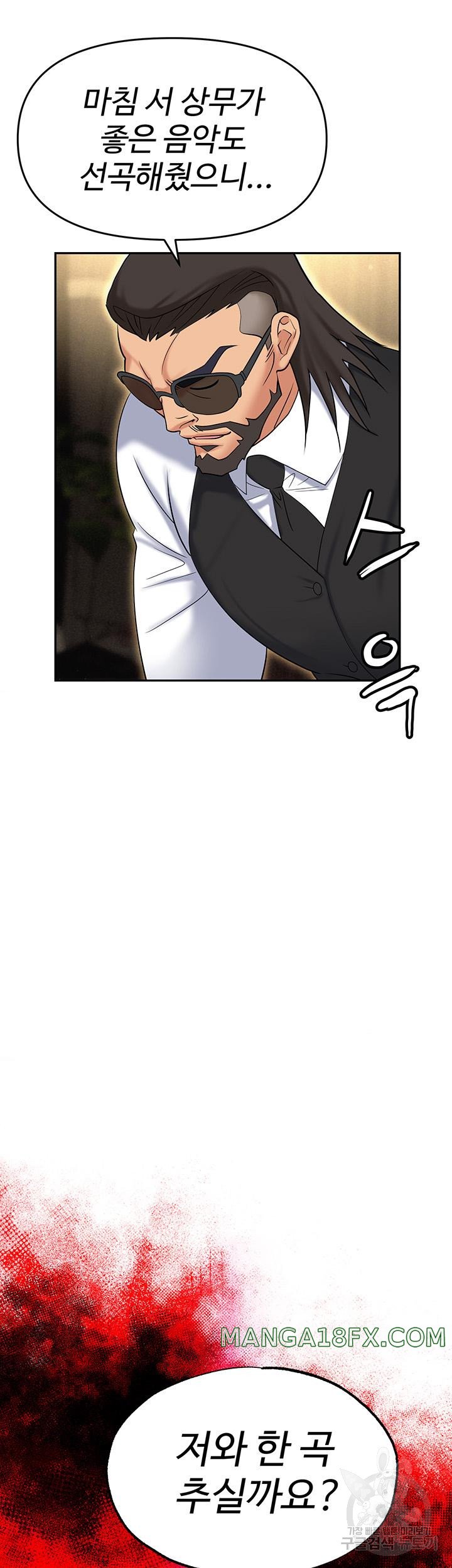 Trap (Pornhwa) Raw - Chapter 63 Page 3