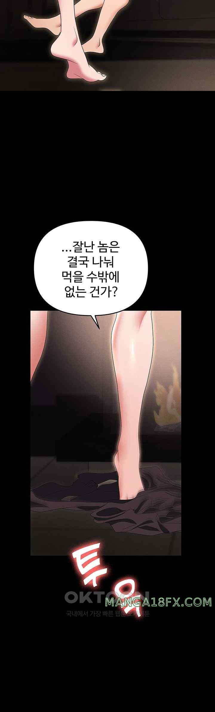 Trap (Pornhwa) Raw - Chapter 84 Page 28