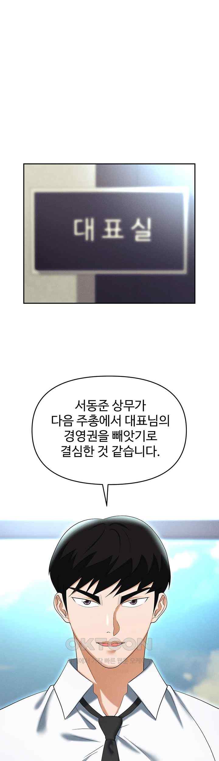 Trap (Pornhwa) Raw - Chapter 85 Page 36