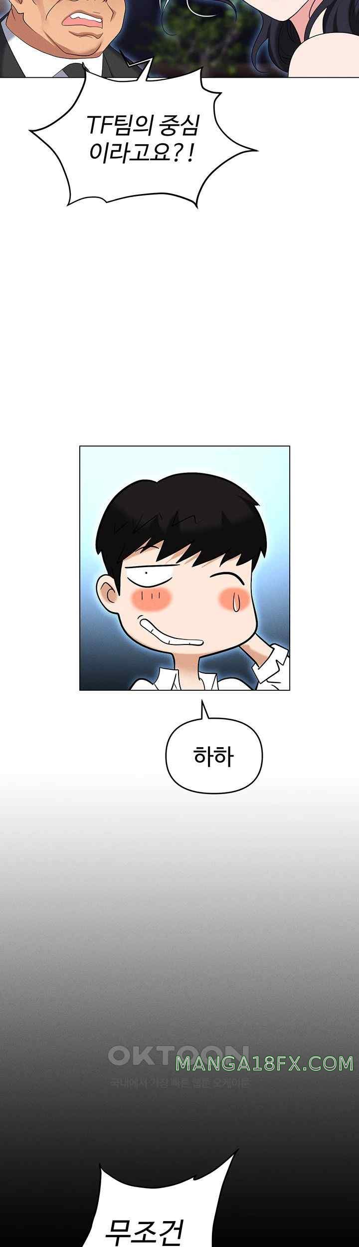 Trap (Pornhwa) Raw - Chapter 85 Page 58