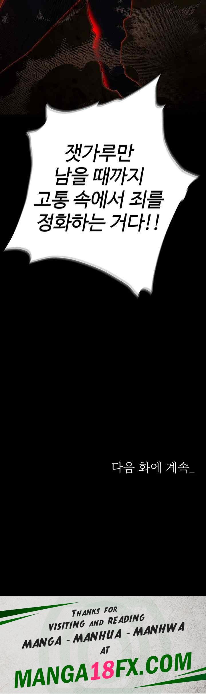 Trap (Pornhwa) Raw - Chapter 86 Page 77