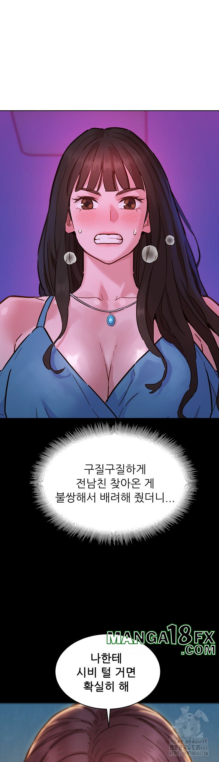 Friendship to Love Raw - Chapter 101 Page 11