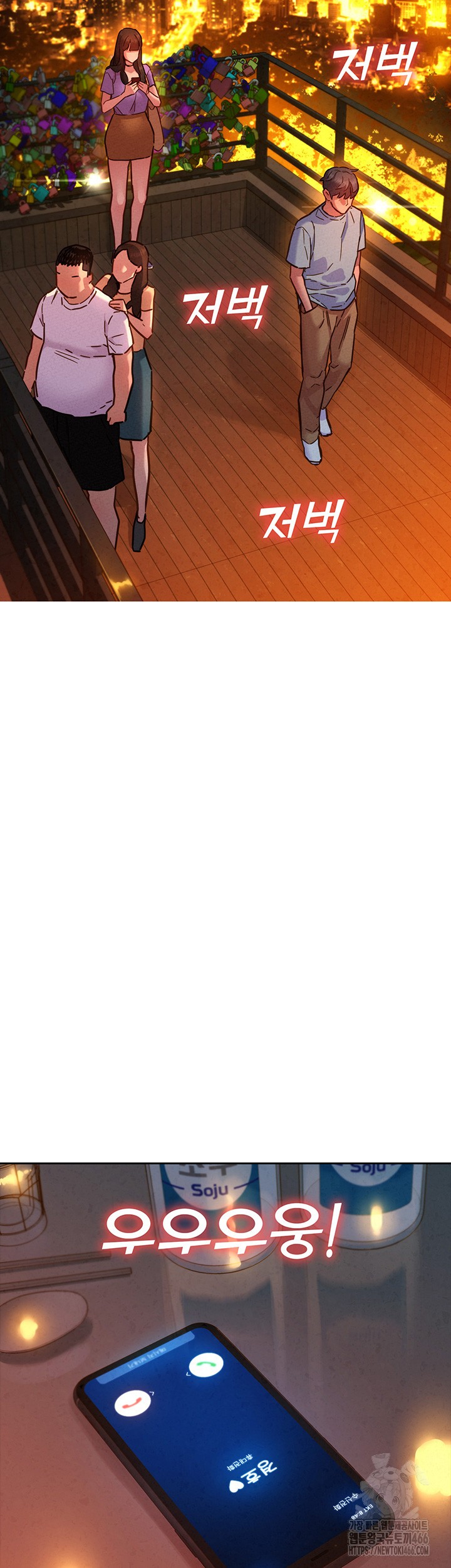 Friendship to Love Raw - Chapter 103 Page 16