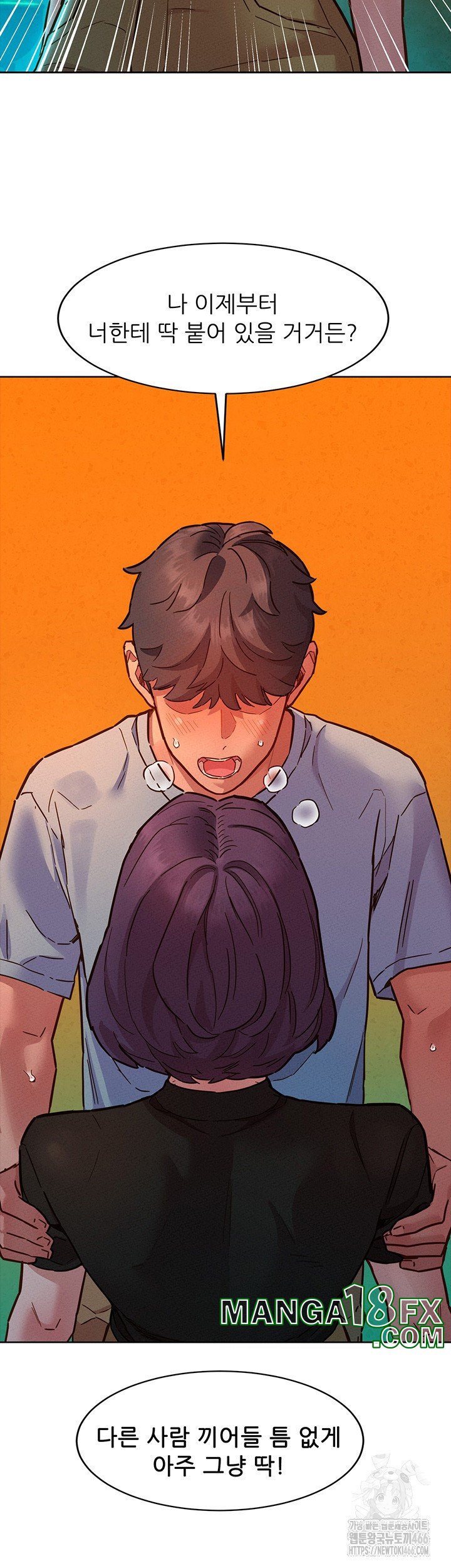 Friendship to Love Raw - Chapter 103 Page 25