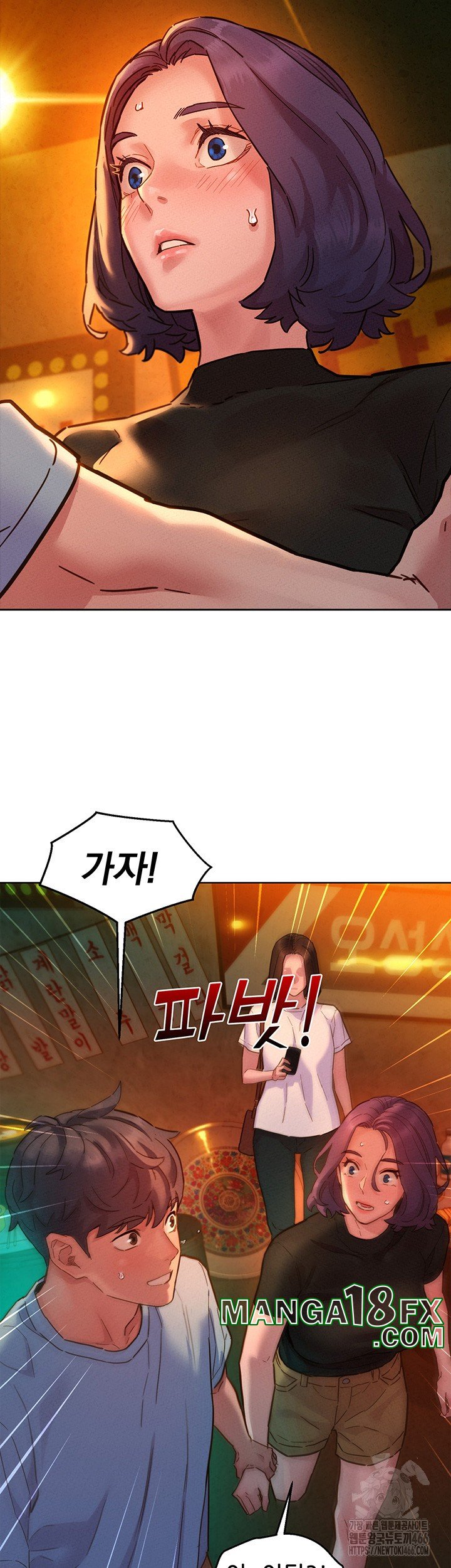 Friendship to Love Raw - Chapter 103 Page 27