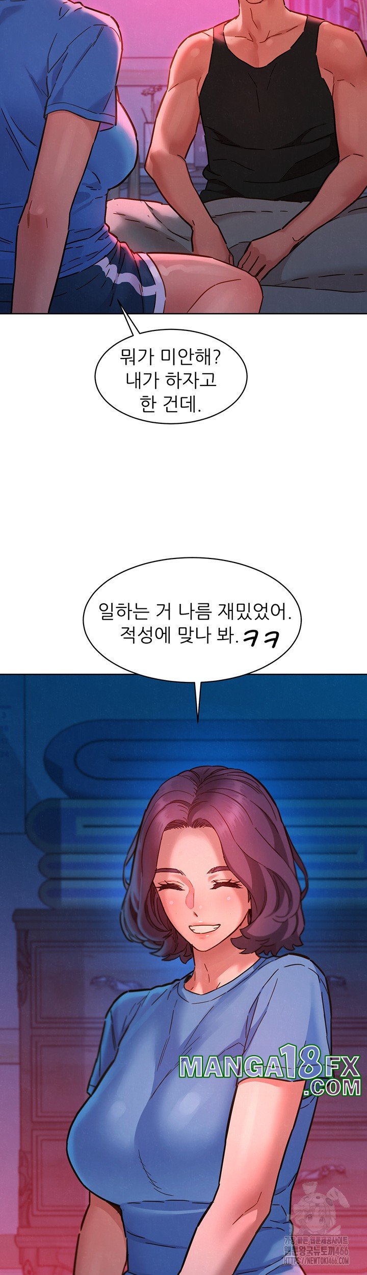 Friendship to Love Raw - Chapter 104 Page 37