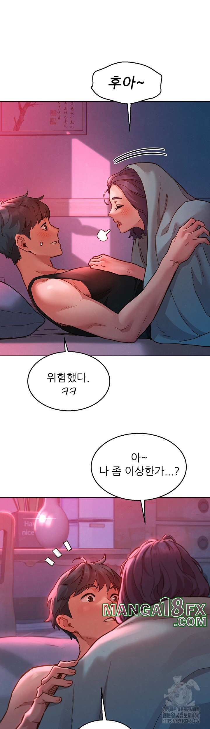 Friendship to Love Raw - Chapter 104 Page 43