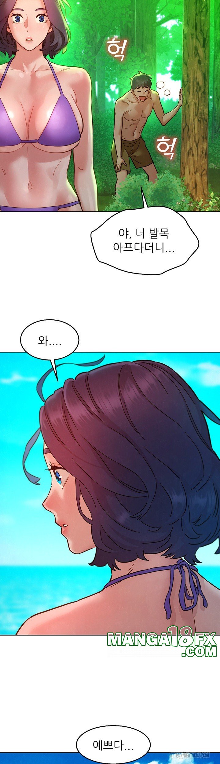 Friendship to Love Raw - Chapter 106 Page 30