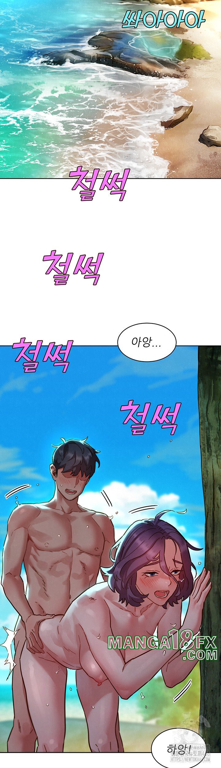 Friendship to Love Raw - Chapter 106 Page 45