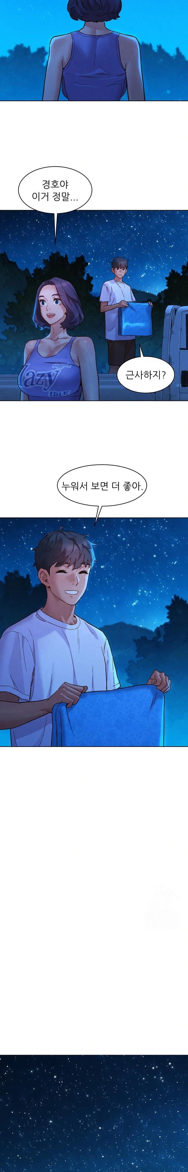 Friendship to Love Raw - Chapter 108 Page 18