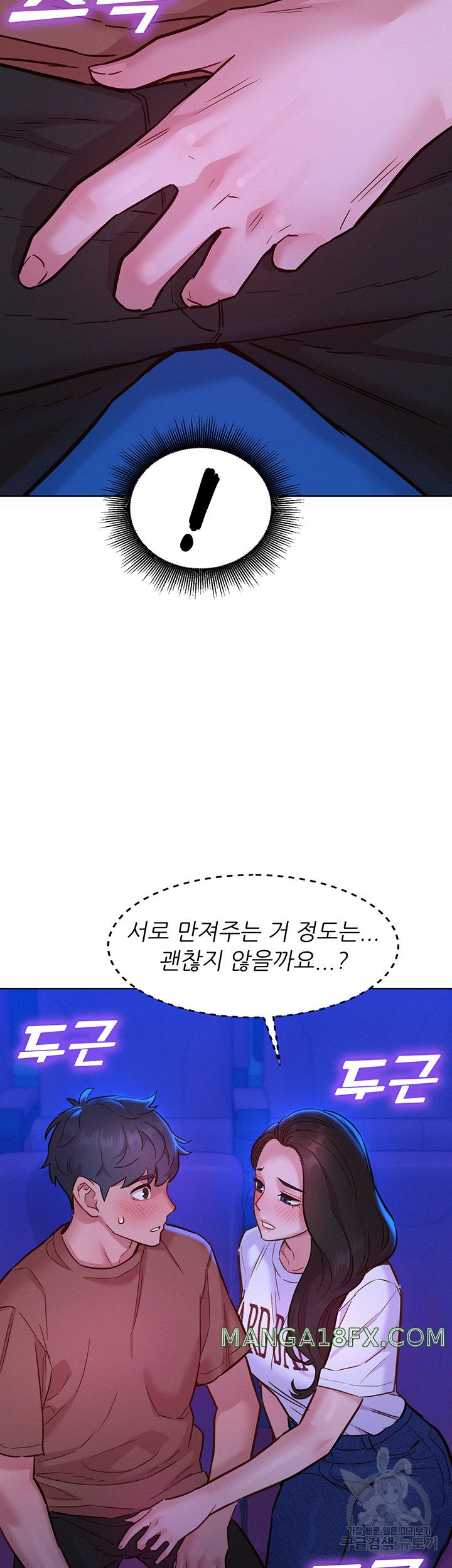 Friendship to Love Raw - Chapter 59 Page 43