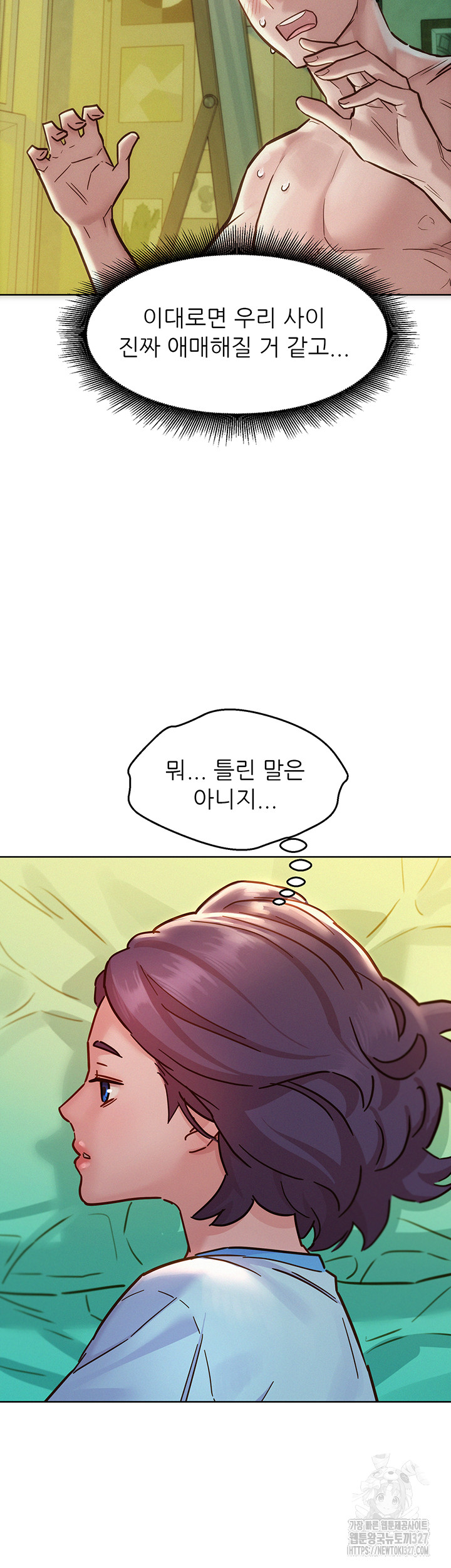 Friendship to Love Raw - Chapter 69 Page 7