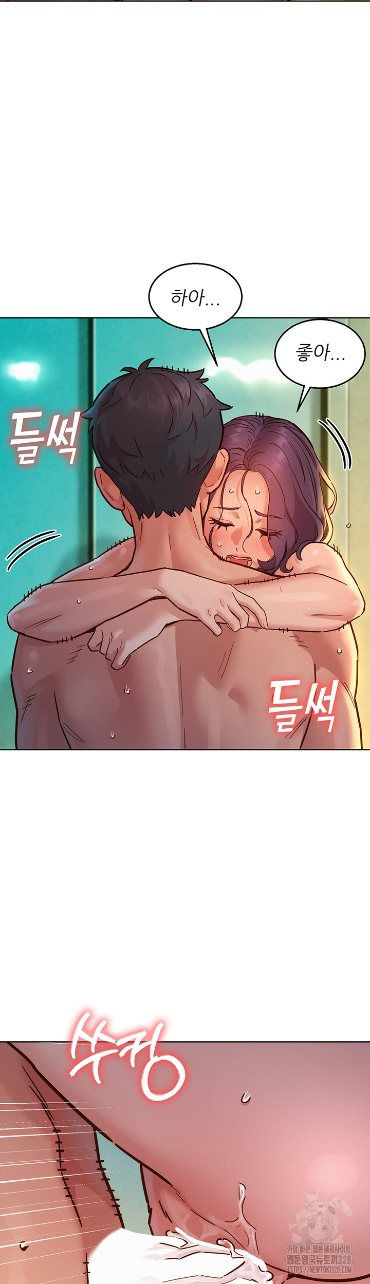 Friendship to Love Raw - Chapter 70 Page 3