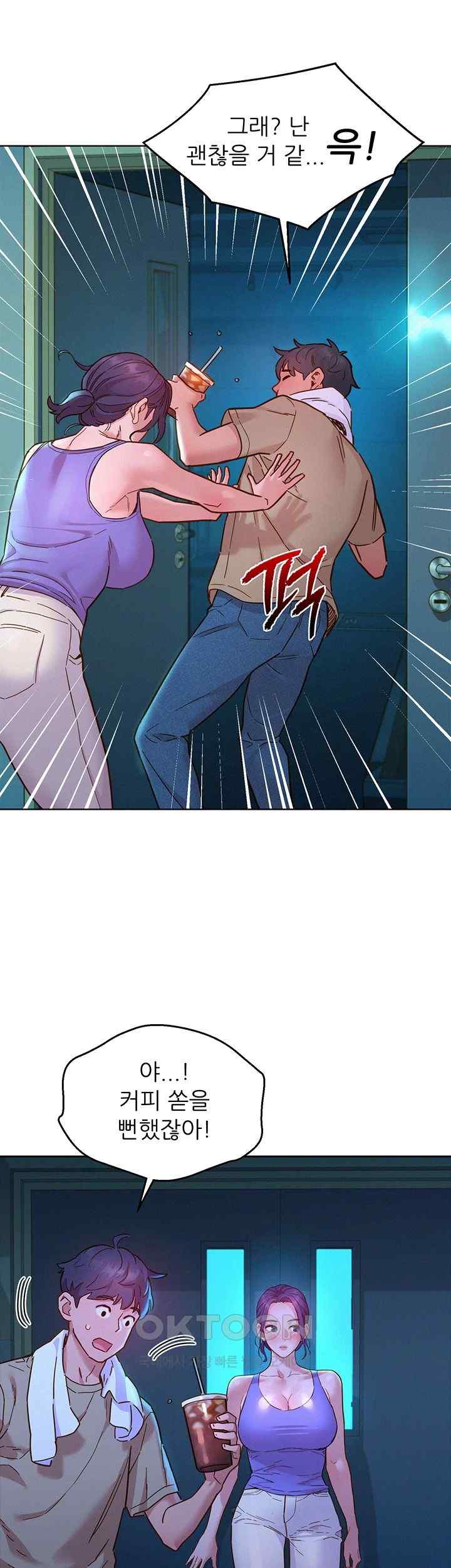 Friendship to Love Raw - Chapter 79 Page 42