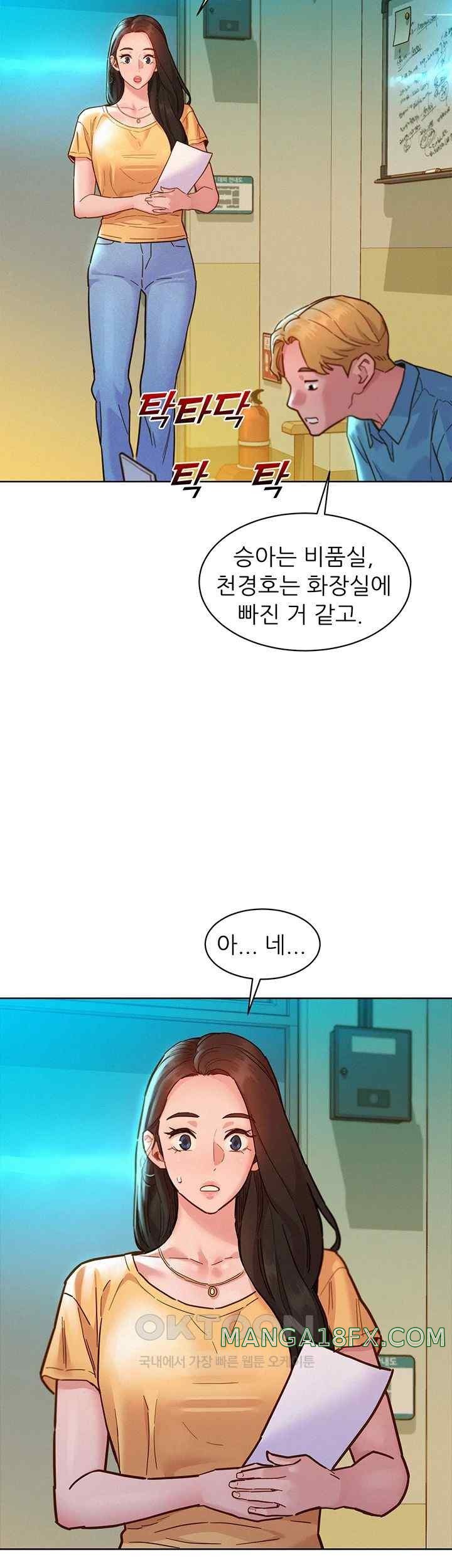 Friendship to Love Raw - Chapter 80 Page 15