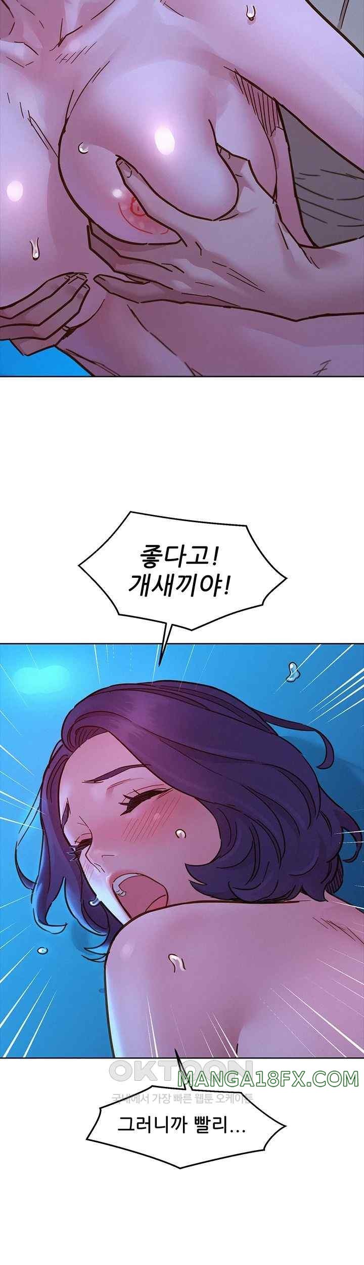 Friendship to Love Raw - Chapter 80 Page 44