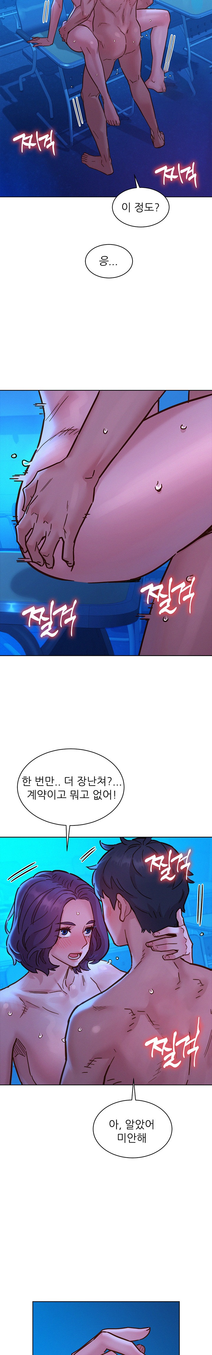 Friendship to Love Raw - Chapter 81 Page 22