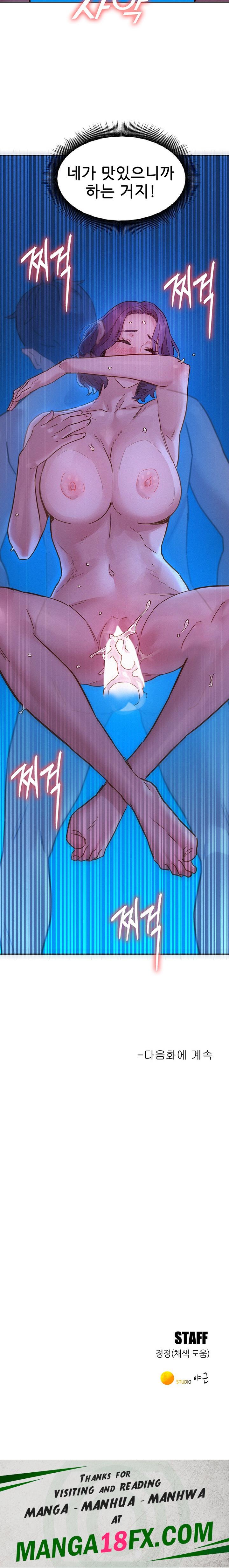 Friendship to Love Raw - Chapter 81 Page 25