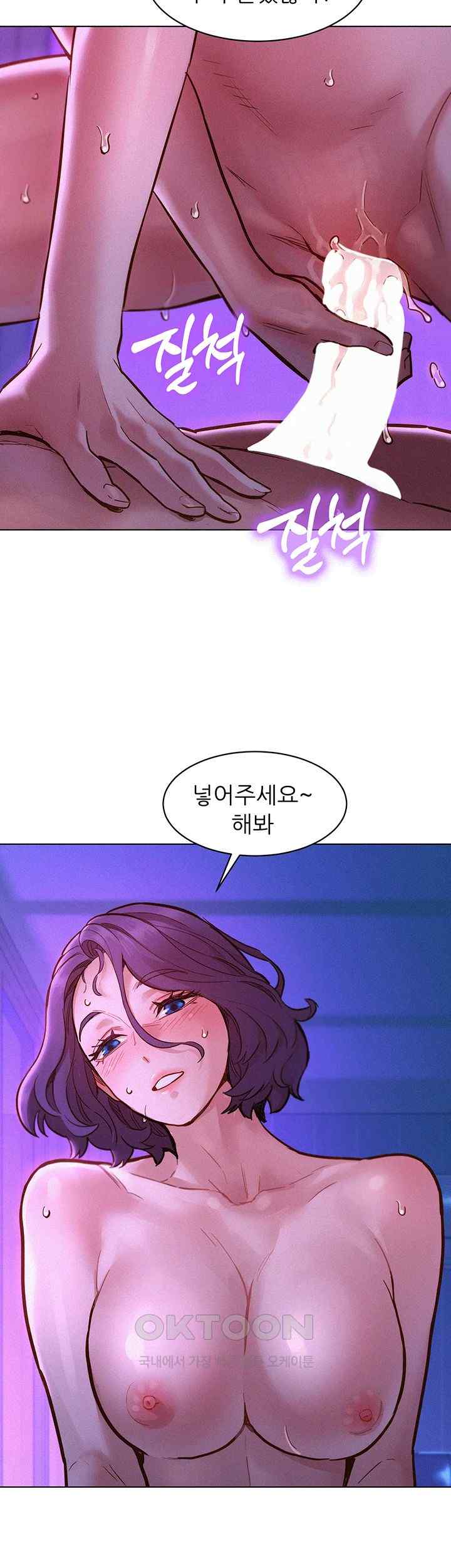 Friendship to Love Raw - Chapter 85 Page 23