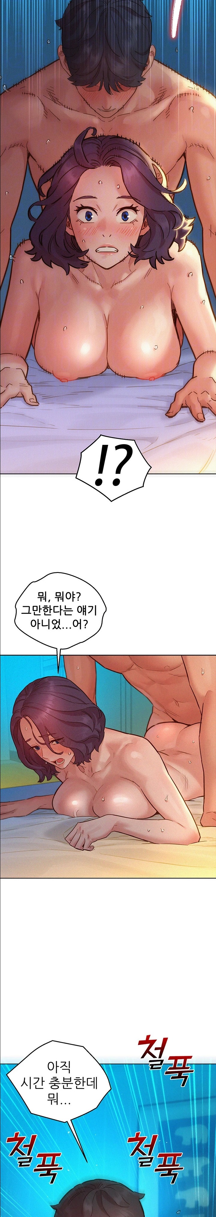 Friendship to Love Raw - Chapter 86 Page 7