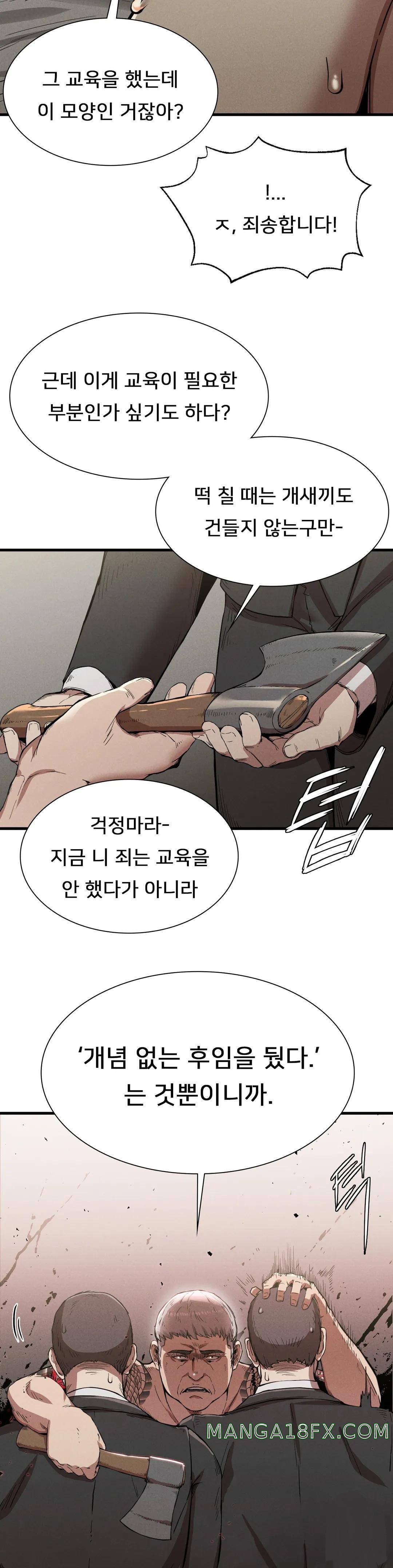 Revenge Raw - Chapter 12 Page 30