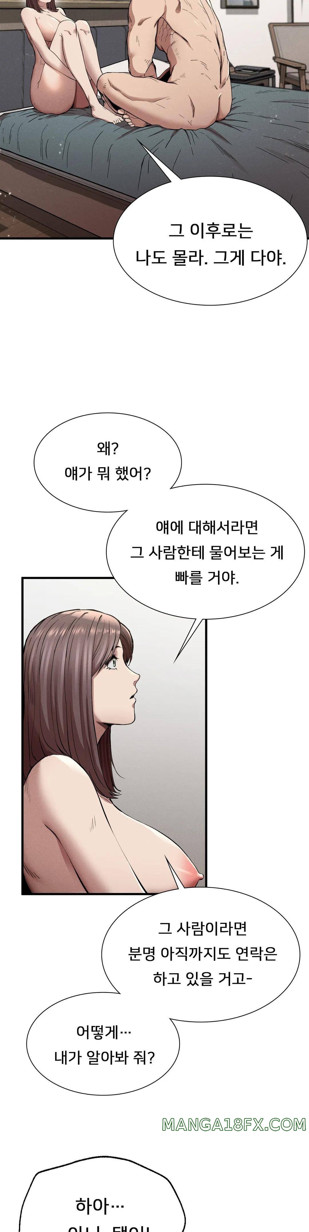Revenge Raw - Chapter 12 Page 5