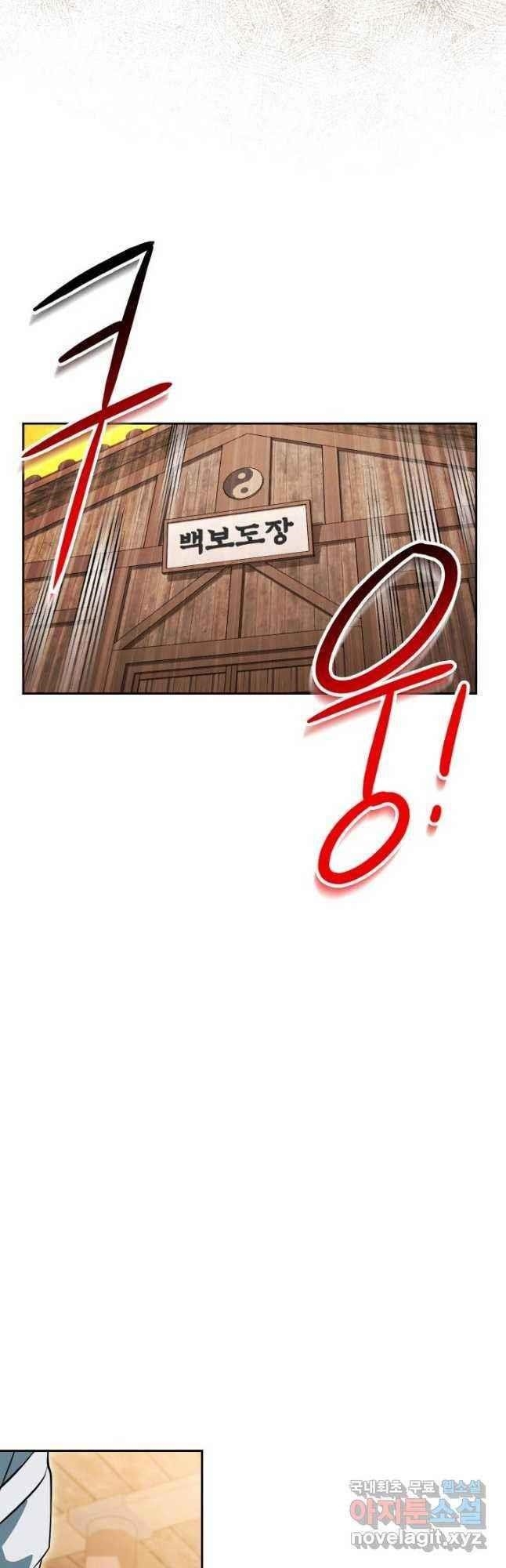 My Insanely Competent Underlings - Chapter 26 Page 11