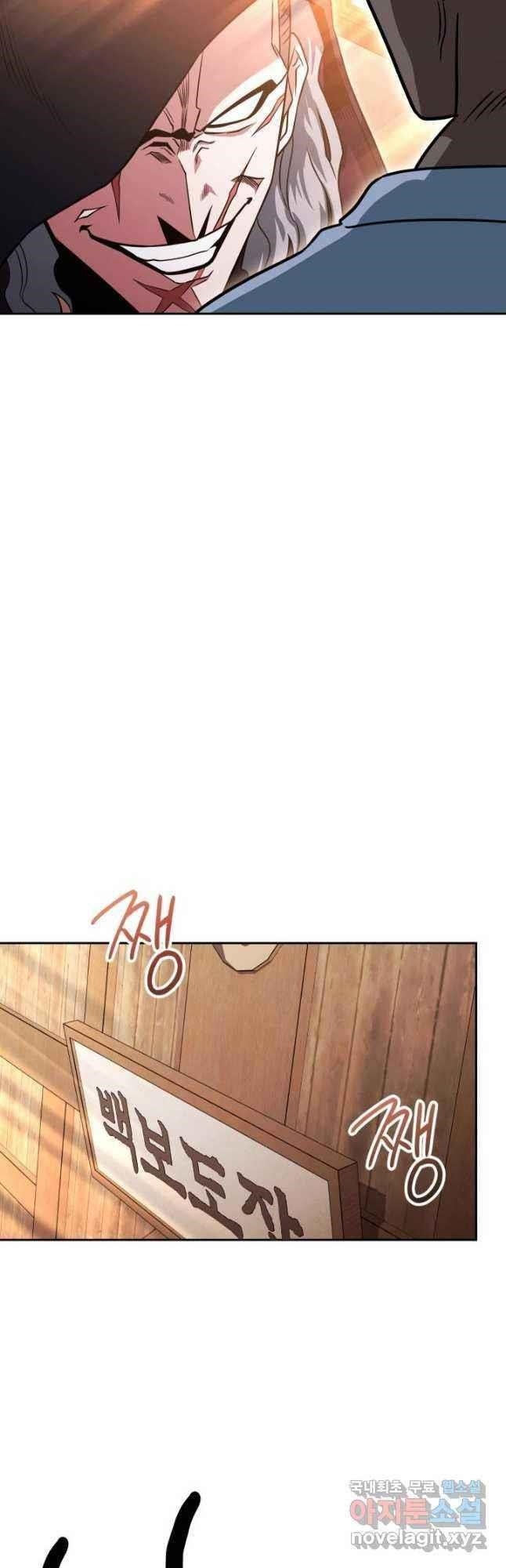 My Insanely Competent Underlings - Chapter 26 Page 29