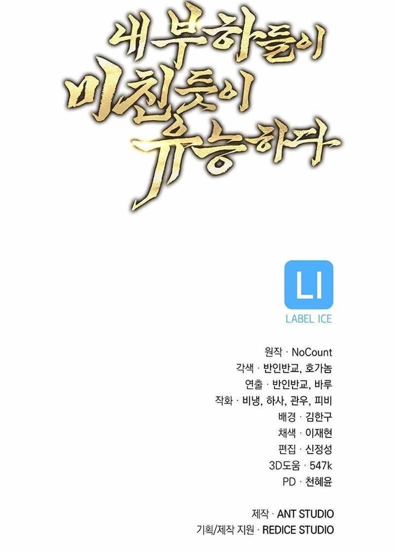 My Insanely Competent Underlings - Chapter 56 Page 16