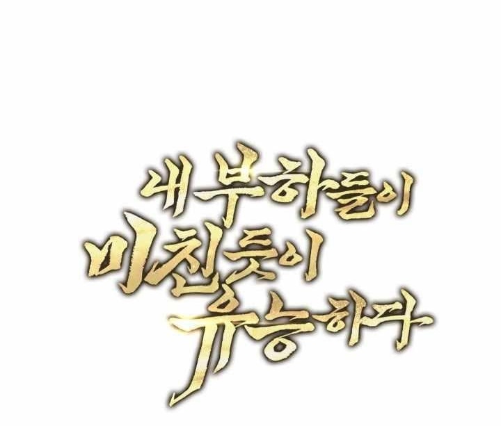 My Insanely Competent Underlings - Chapter 7 Page 13