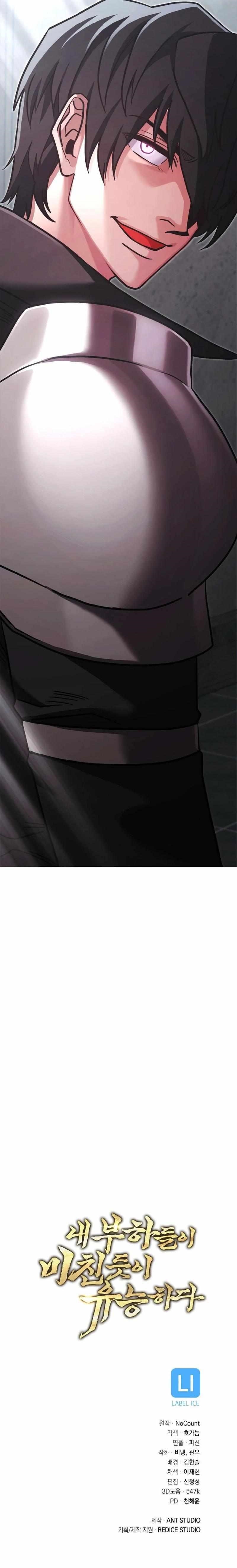 My Insanely Competent Underlings - Chapter 77 Page 11