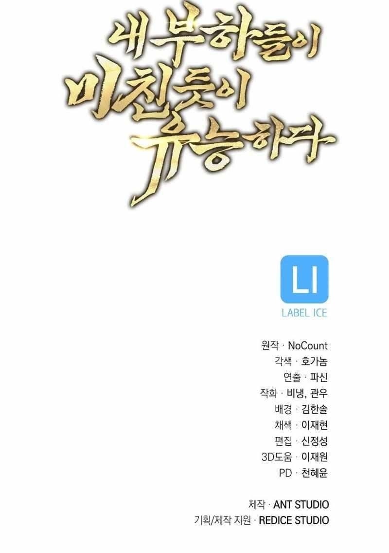 My Insanely Competent Underlings - Chapter 80 Page 12