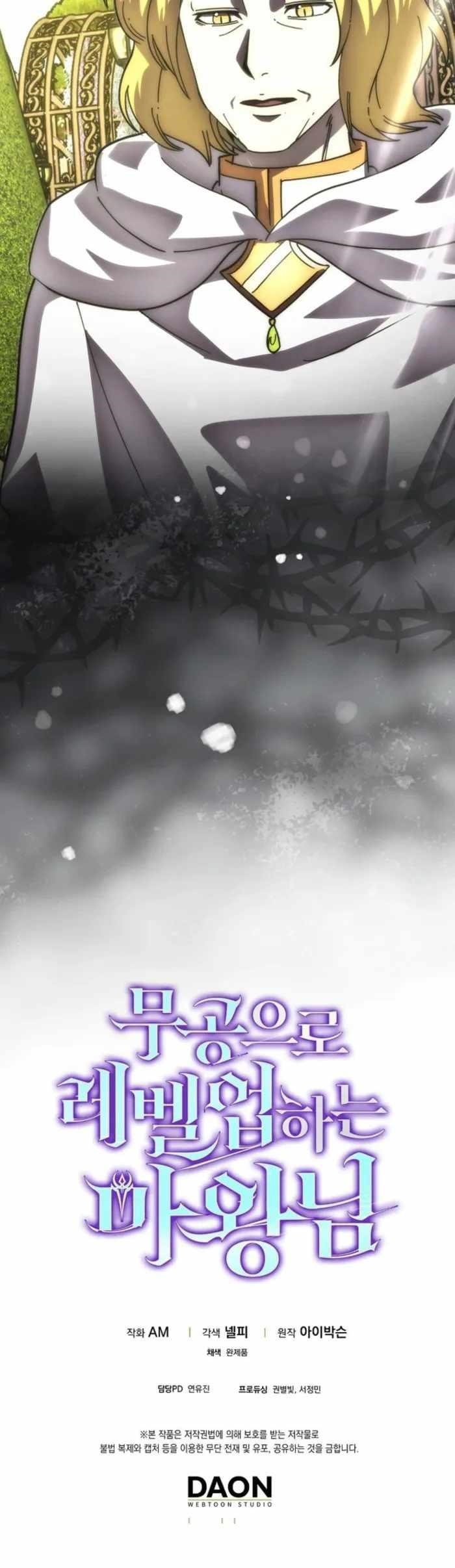 Demon Lord’s Martial Arts Ascension - Chapter 138 Page 15