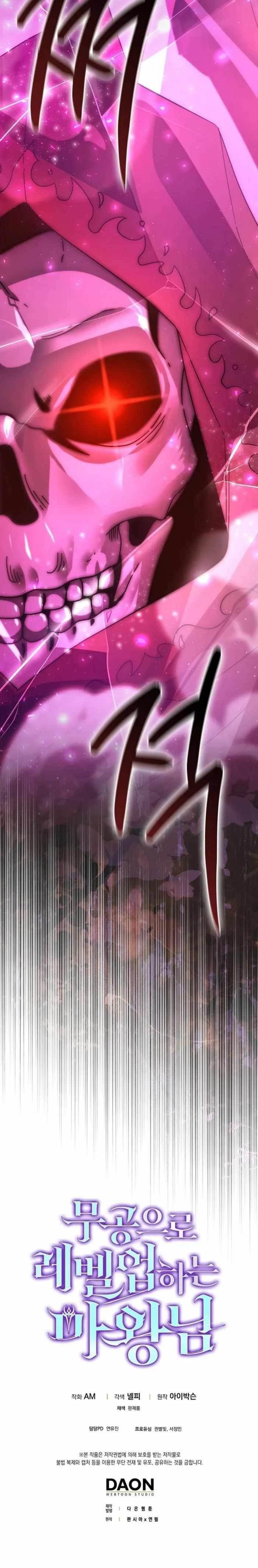 Demon Lord’s Martial Arts Ascension - Chapter 142 Page 16