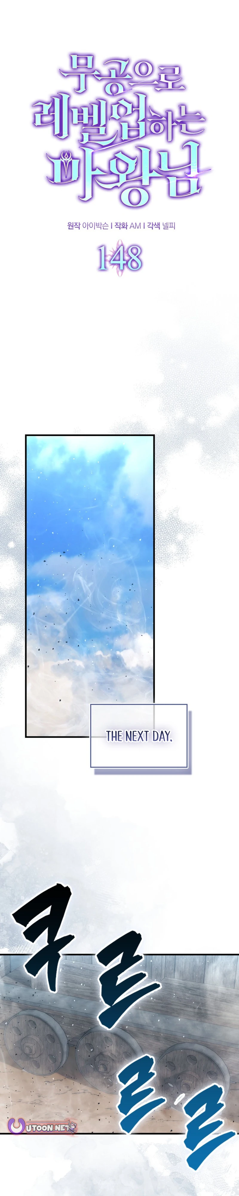 Demon Lord’s Martial Arts Ascension - Chapter 148 Page 10