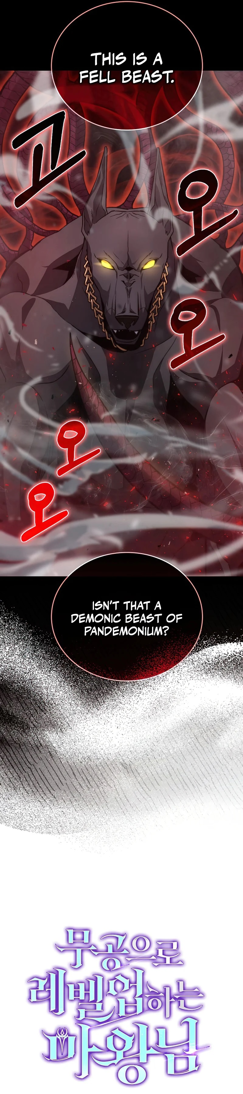 Demon Lord’s Martial Arts Ascension - Chapter 23 Page 12