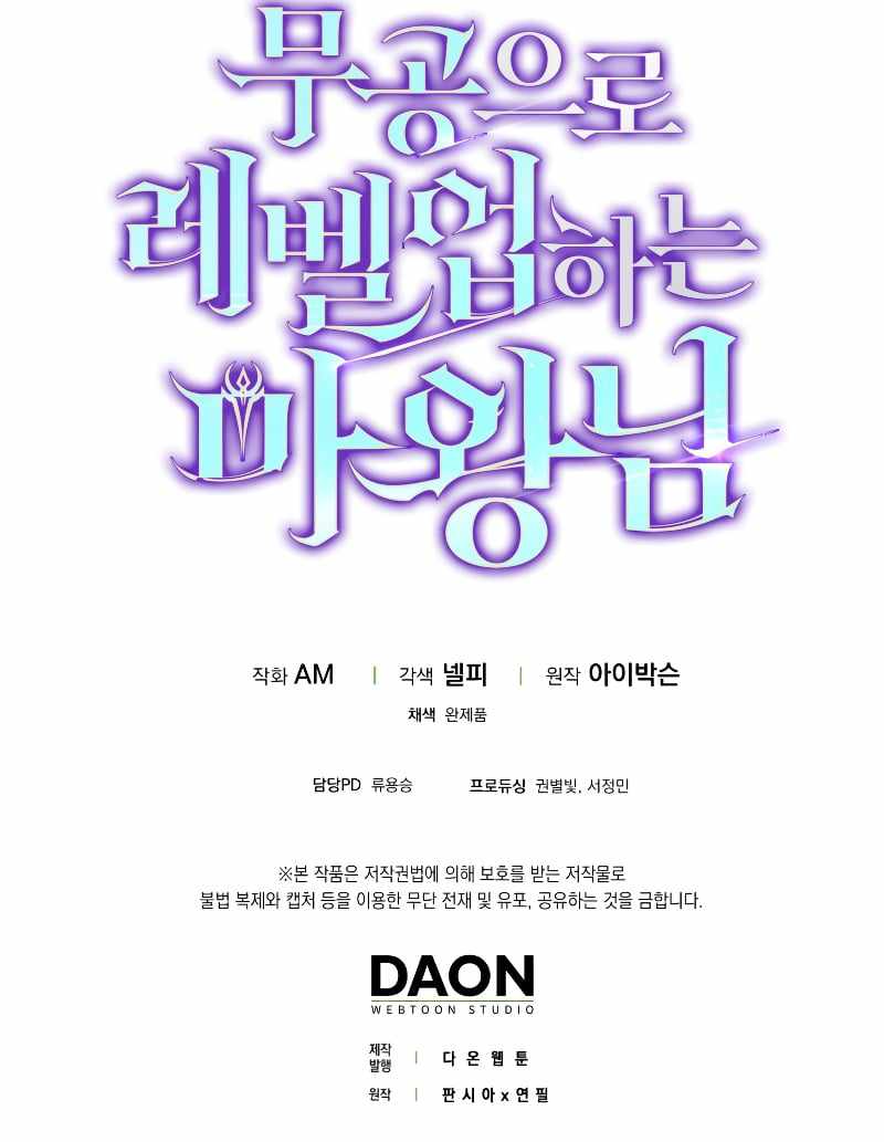 Demon Lord’s Martial Arts Ascension - Chapter 42 Page 10