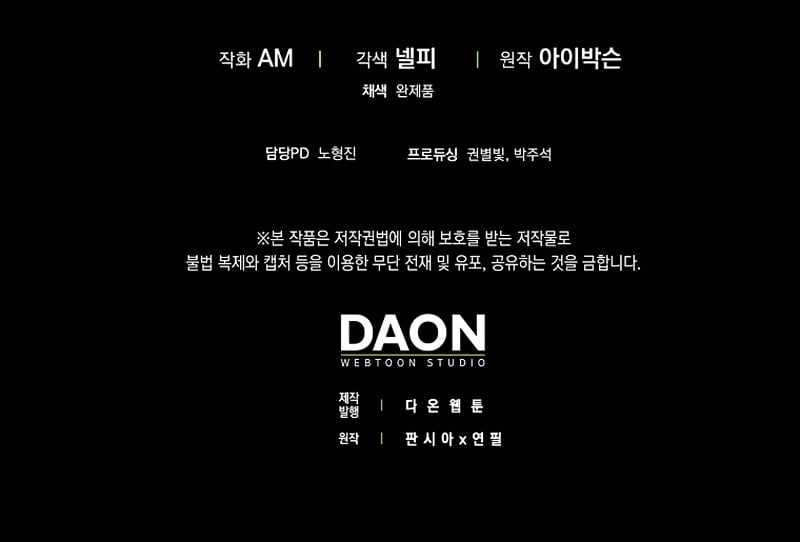 Demon Lord’s Martial Arts Ascension - Chapter 44 Page 13