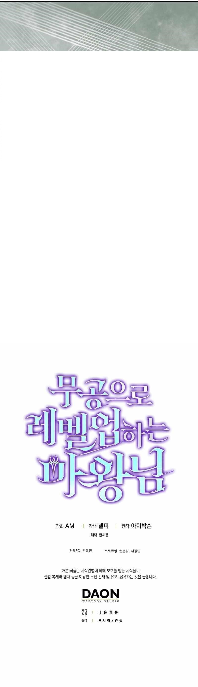 Demon Lord’s Martial Arts Ascension - Chapter 72 Page 13