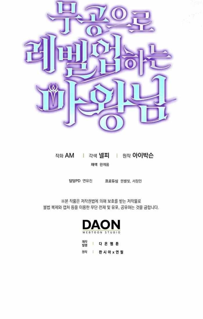 Demon Lord’s Martial Arts Ascension - Chapter 73 Page 10