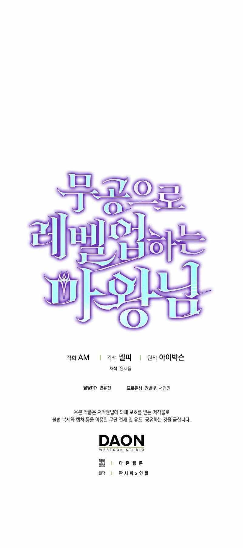 Demon Lord’s Martial Arts Ascension - Chapter 75 Page 11