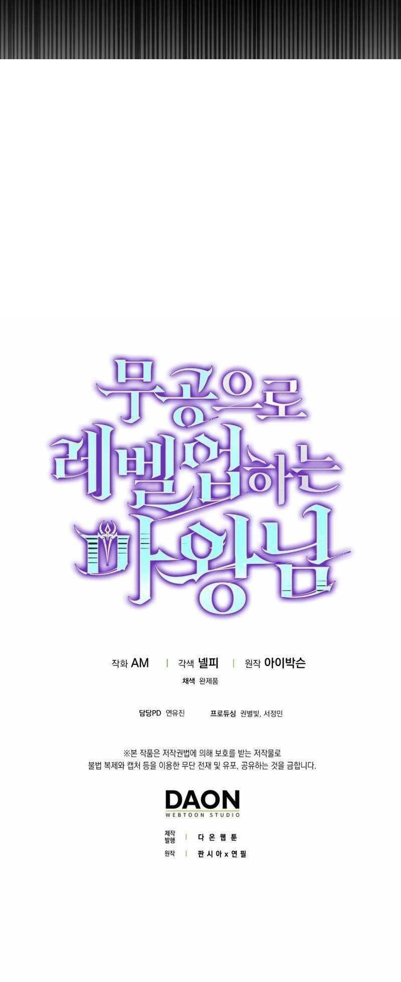 Demon Lord’s Martial Arts Ascension - Chapter 78 Page 11