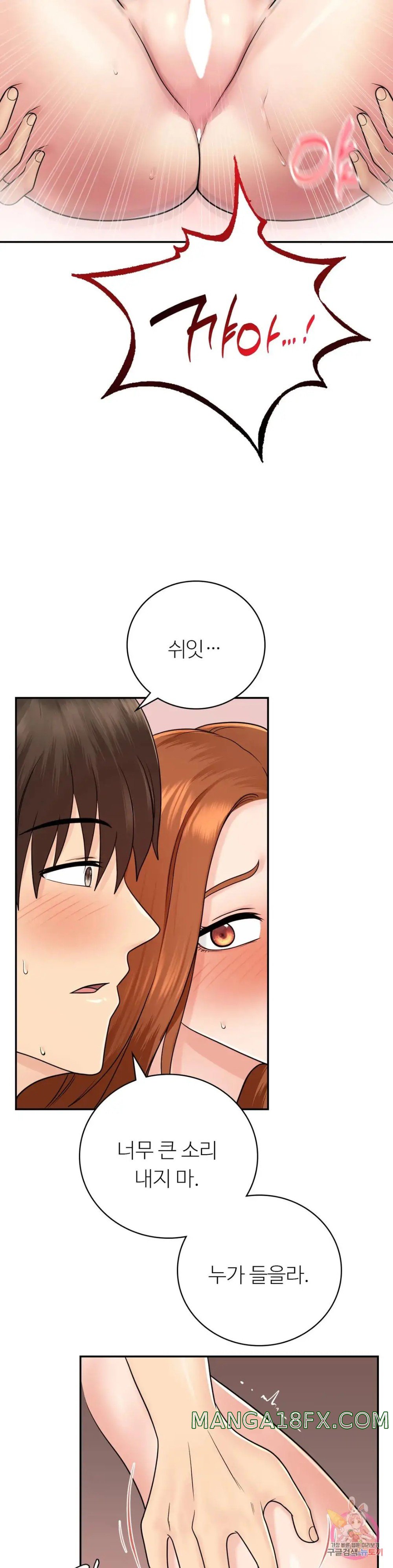 Summer Guesthouse Raw - Chapter 10 Page 15