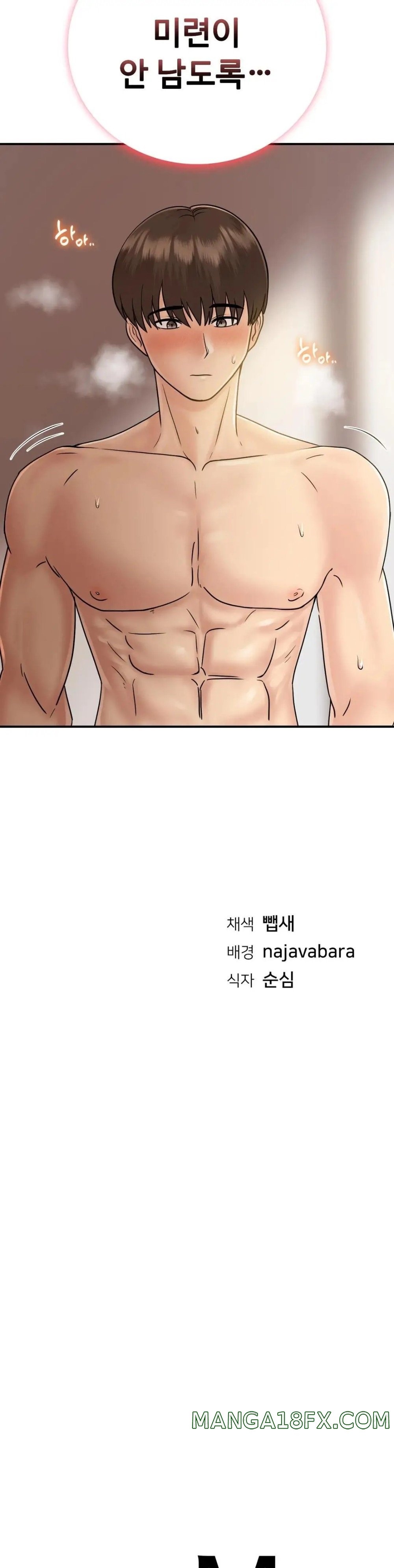Summer Guesthouse Raw - Chapter 13 Page 39